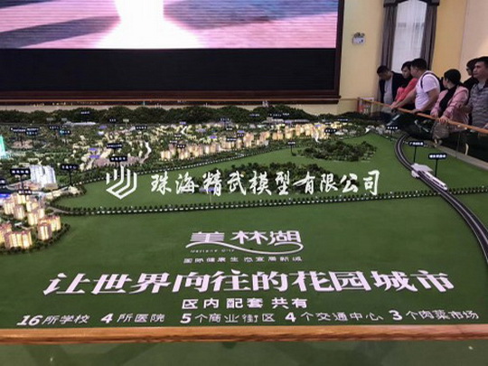 清遠(yuǎn)美林湖樓盤模型